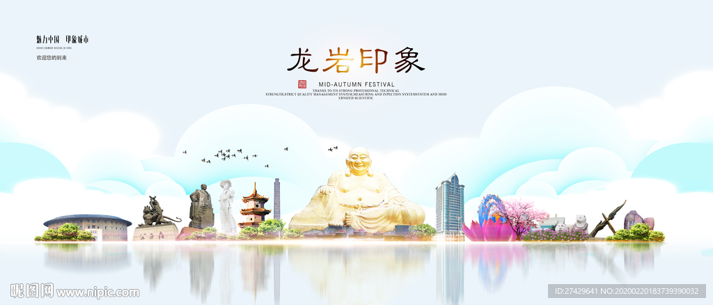 龙岩旅游