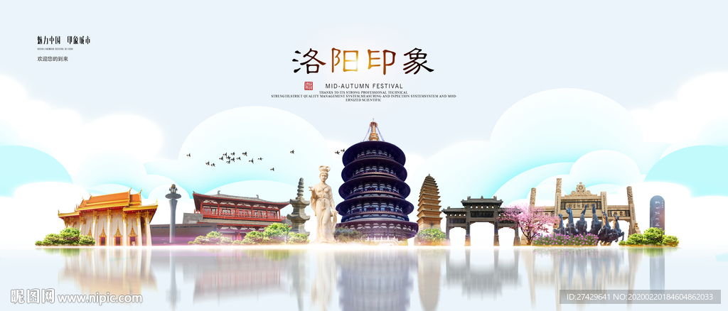 洛阳旅游