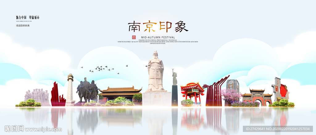 南京旅游
