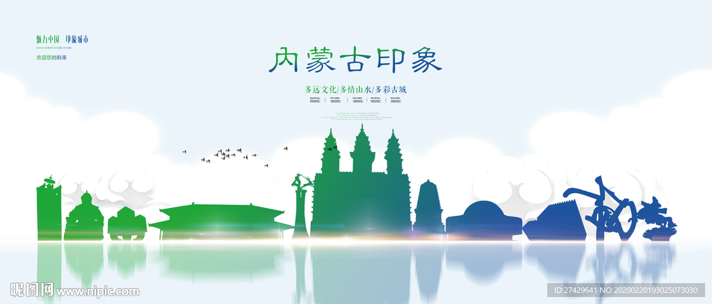 内蒙古