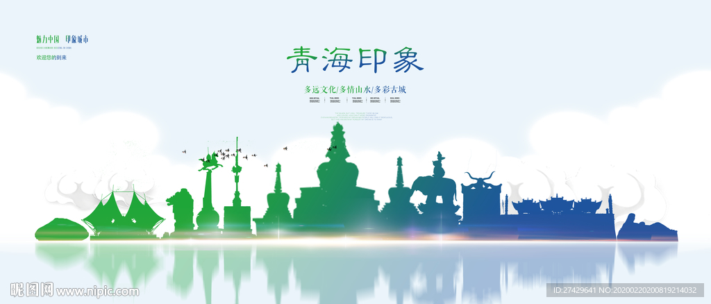 青海