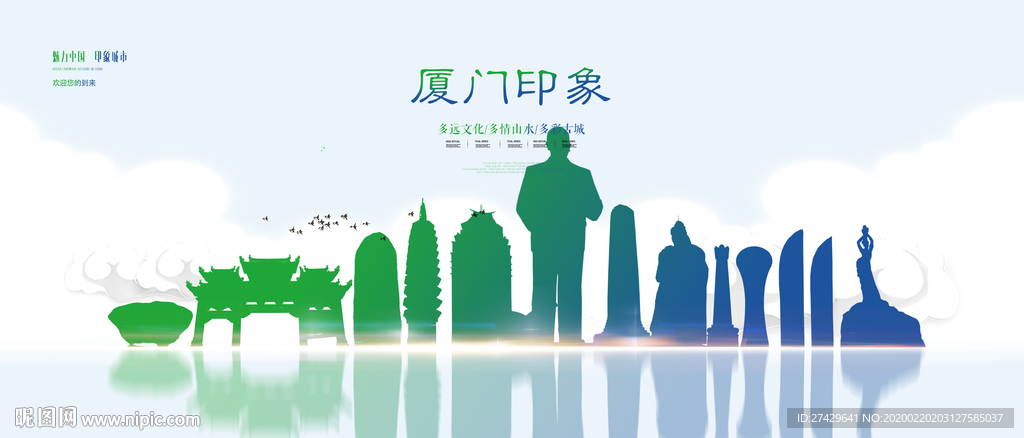 厦门
