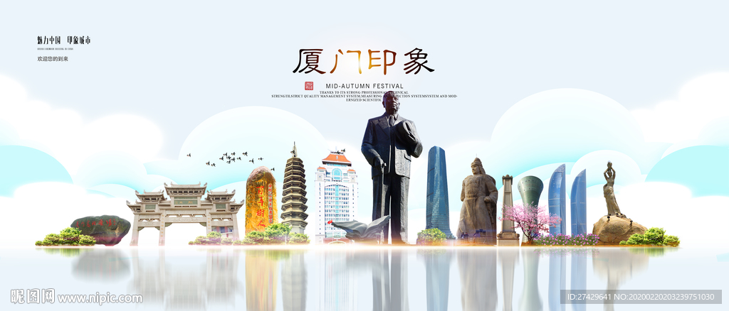 厦门旅游