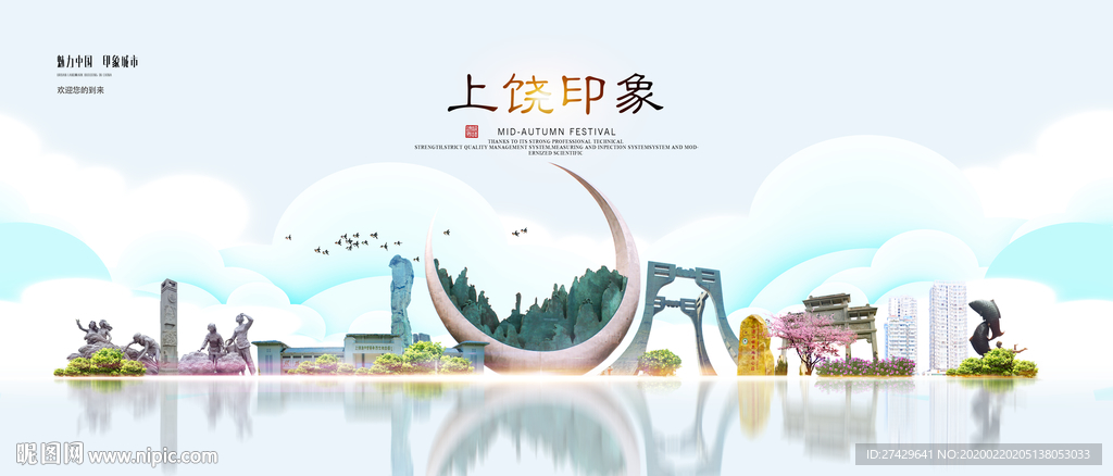上饶旅游