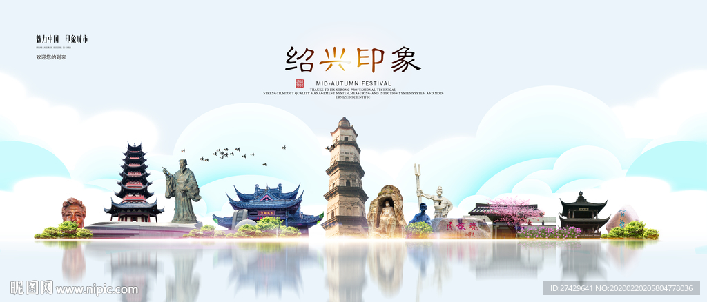 绍兴旅游