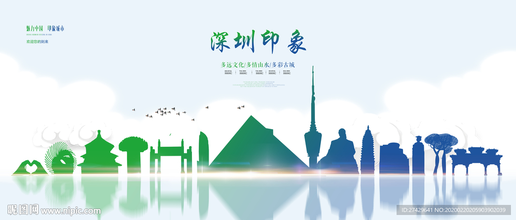 深圳