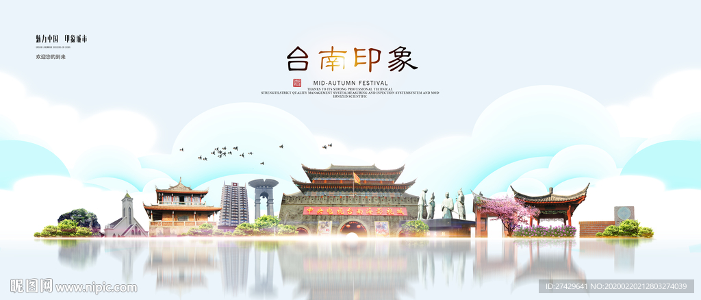 台南旅游