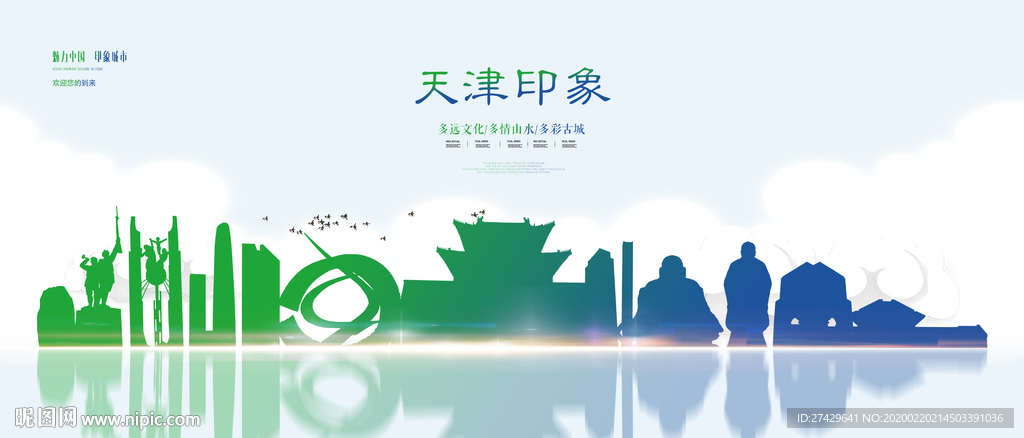 天津