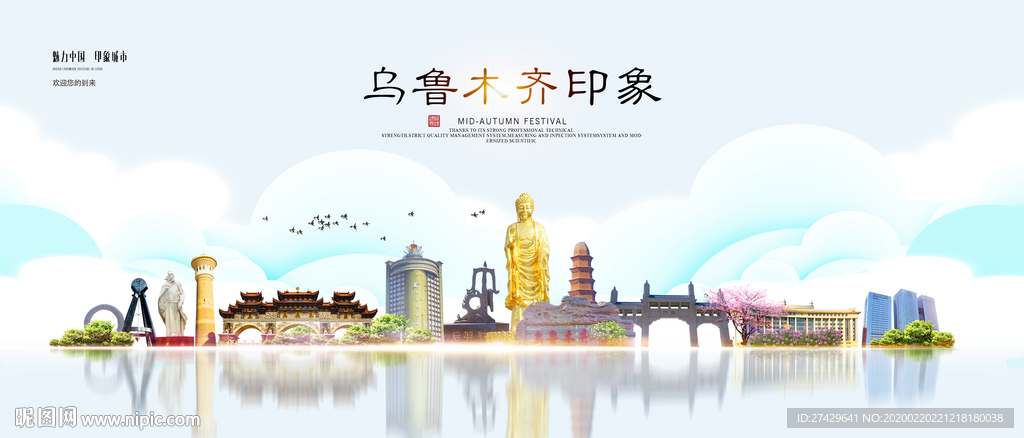 乌鲁木齐旅游