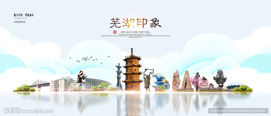 芜湖旅游