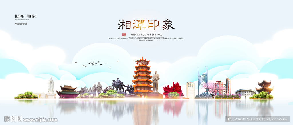 湘潭旅游