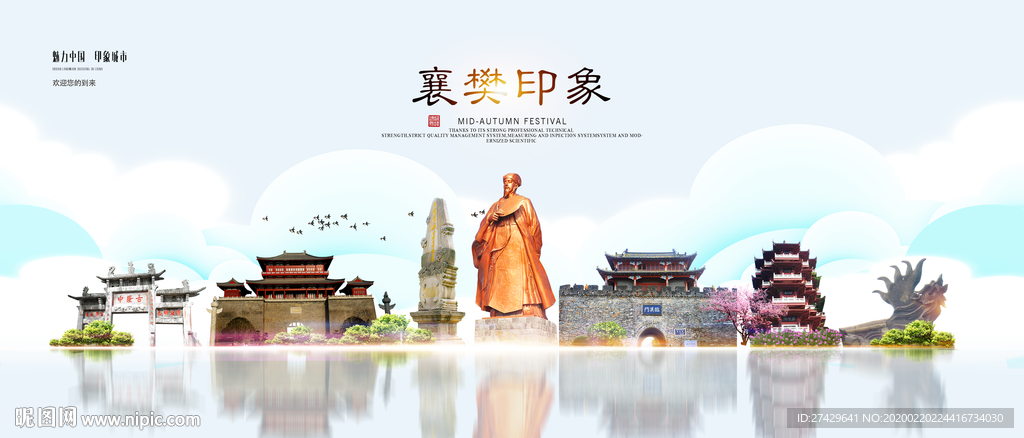 襄樊旅游