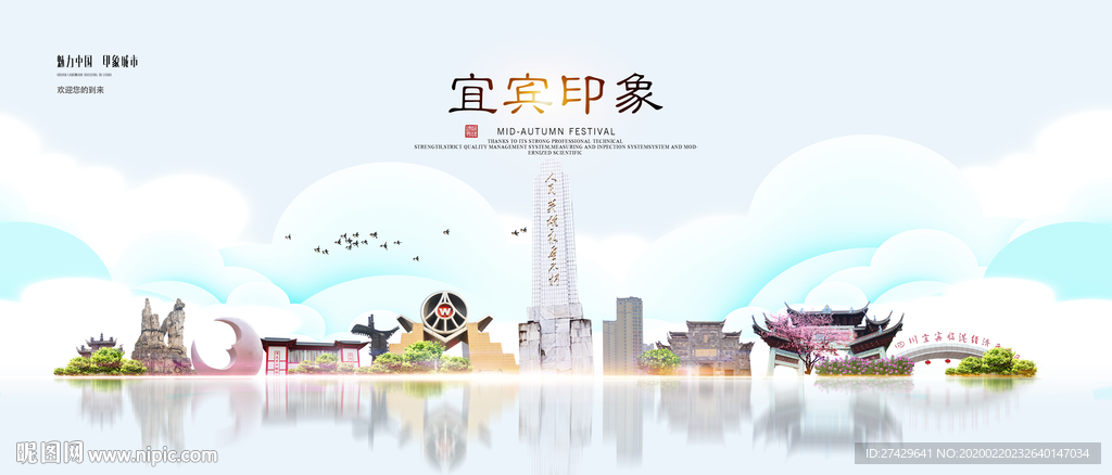 宜宾旅游