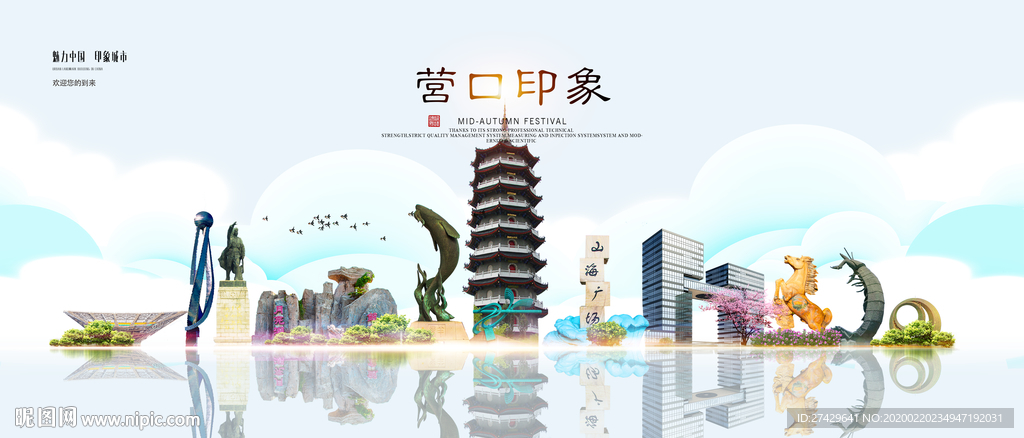 营口旅游