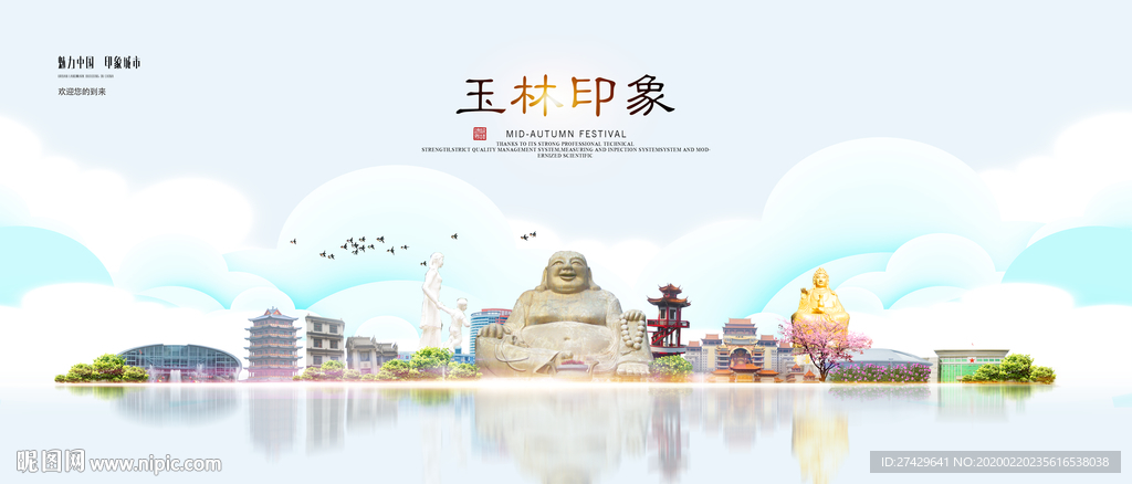 玉林旅游