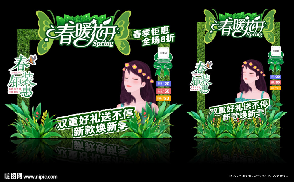 春天拍照框 拍照框 合影框