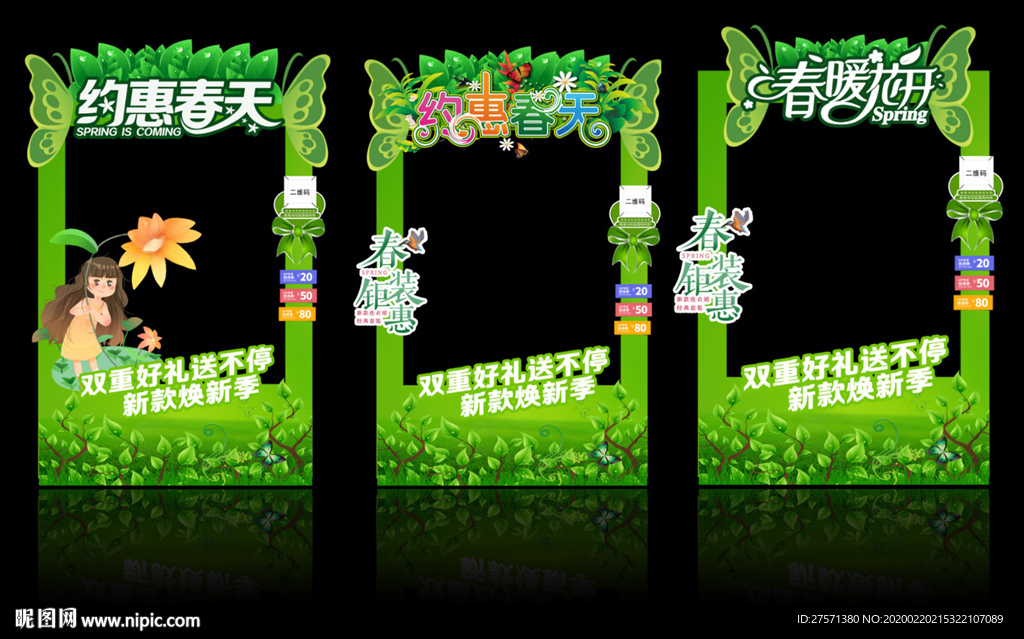 春天拍照框 拍照框 合影框