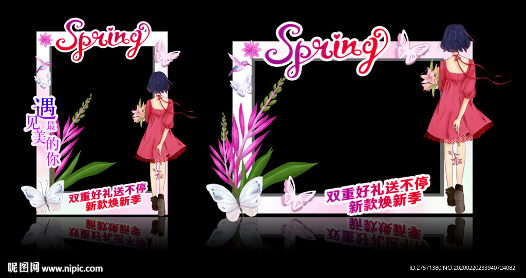 春天拍照框 拍照框 合影框