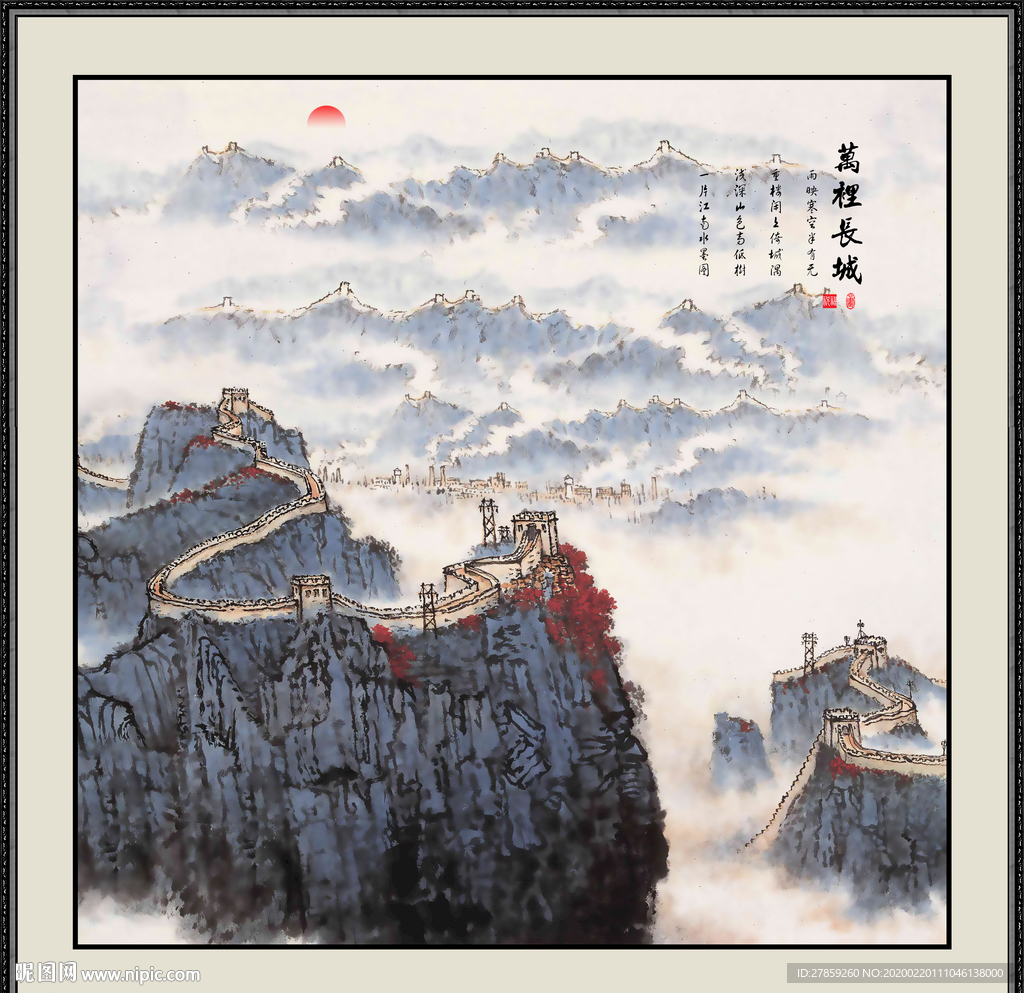 长城
