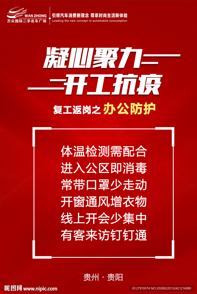 复工