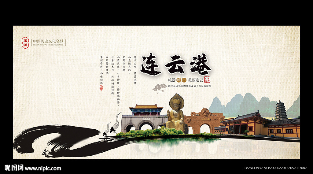 连云港