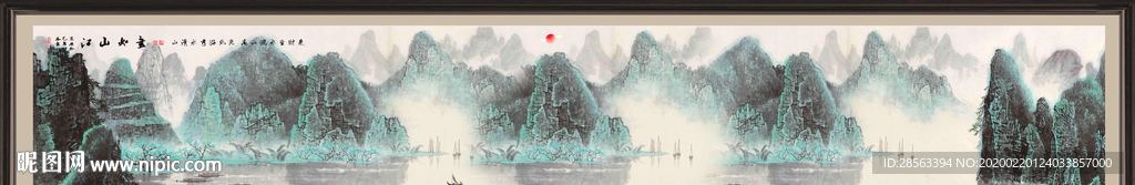 山水