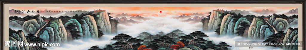 山水国画