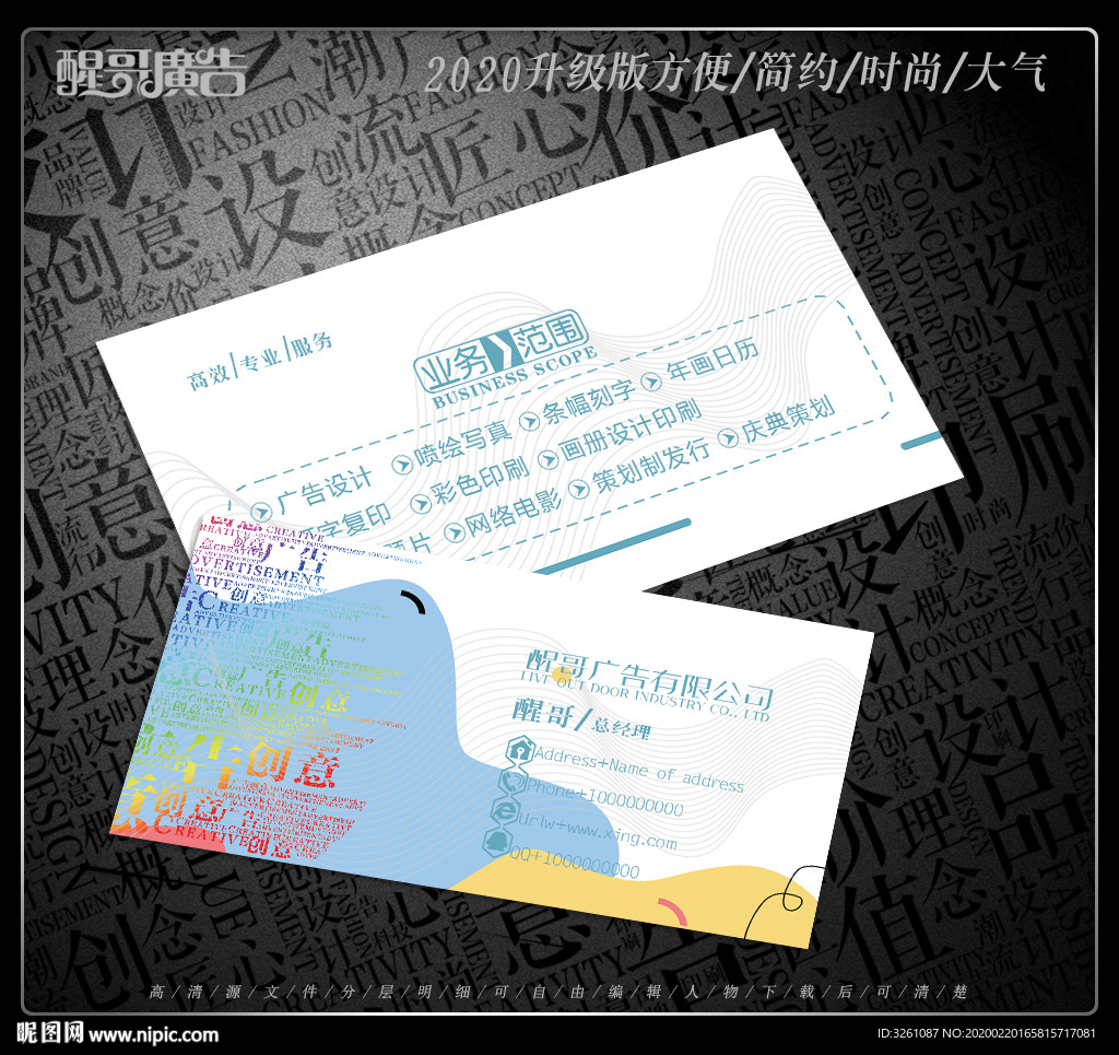 广告公司名片