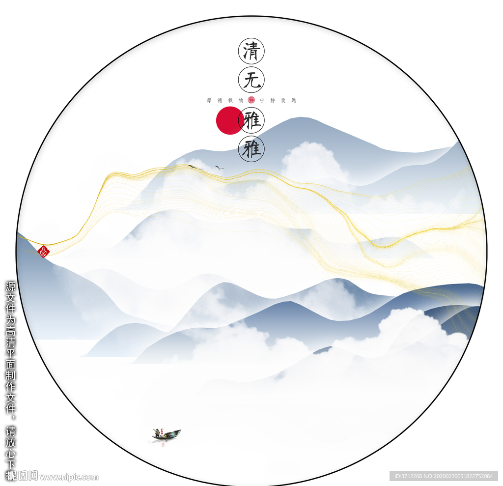 水墨素材