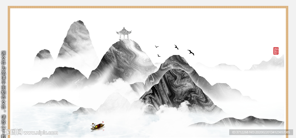 水墨背景