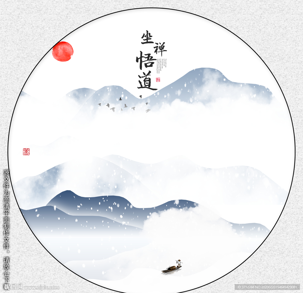 云雾山水