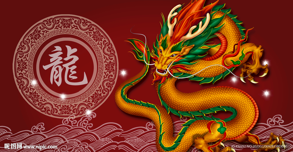 龙