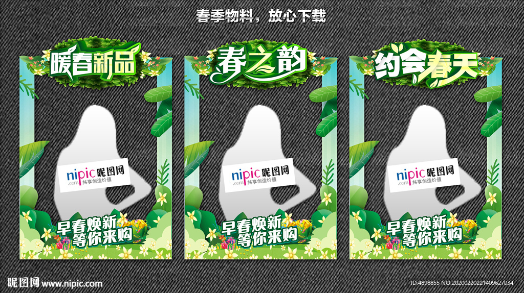 春天拍照框  拍照框 合影框