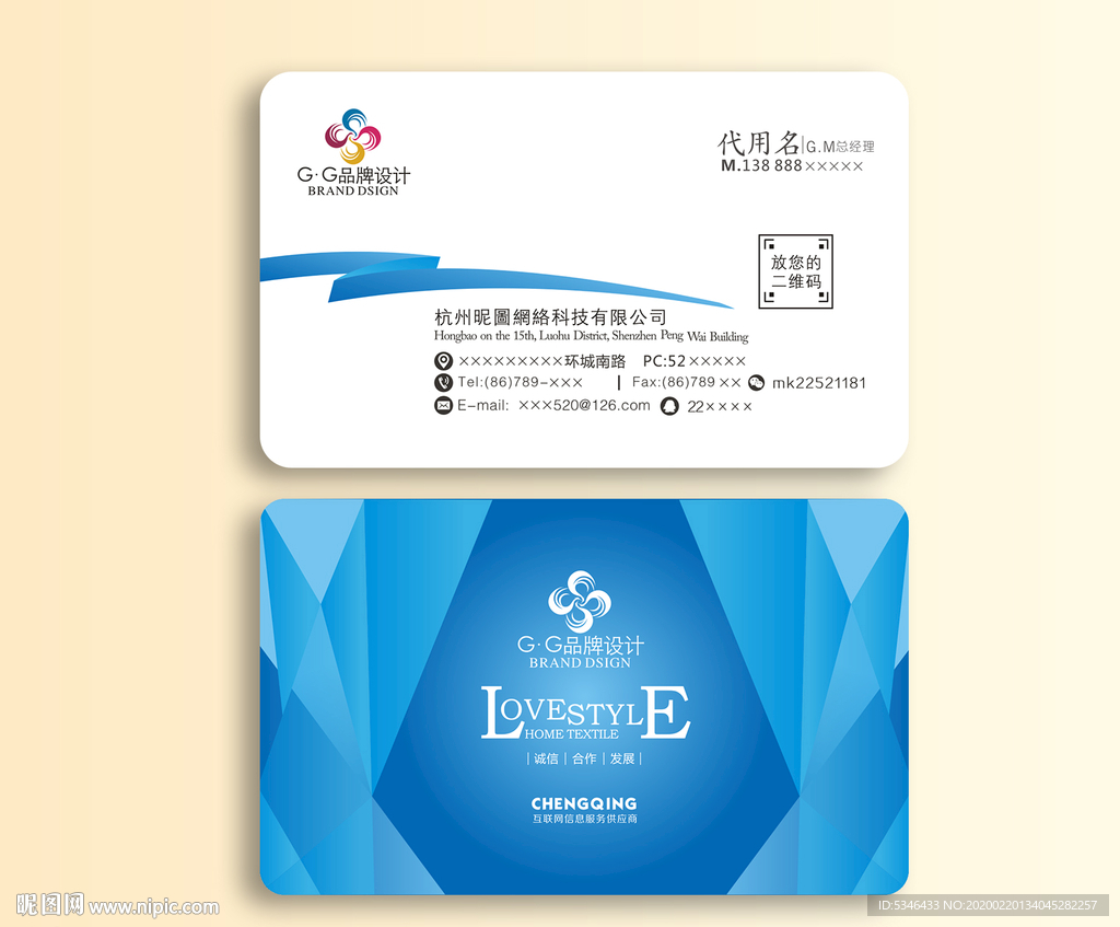 蓝色通用名片