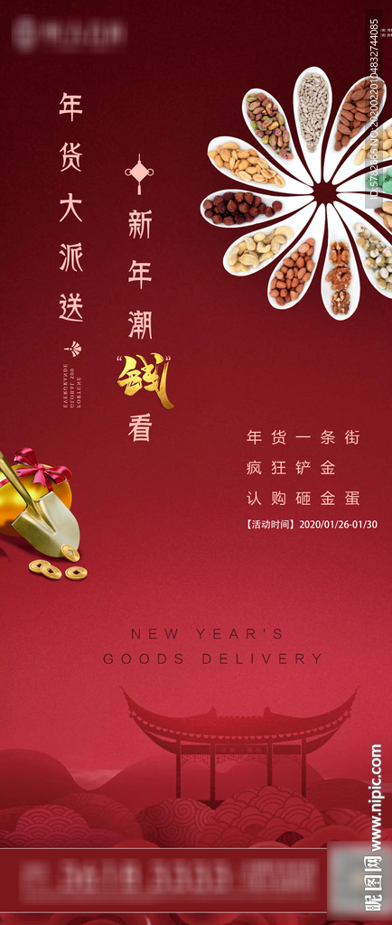 恒大 地产 广告 微信 活动