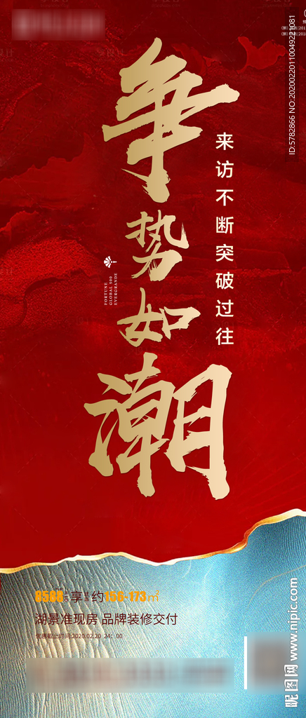 恒大 地产 广告 微信 热销