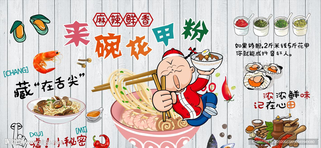 花甲粉背景墙