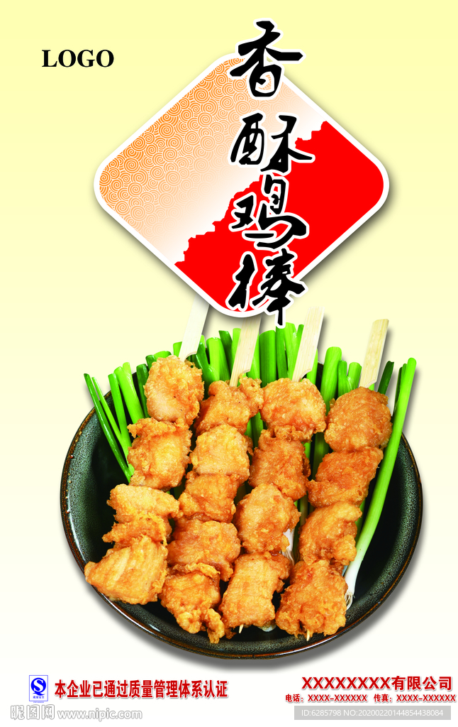 美食海报