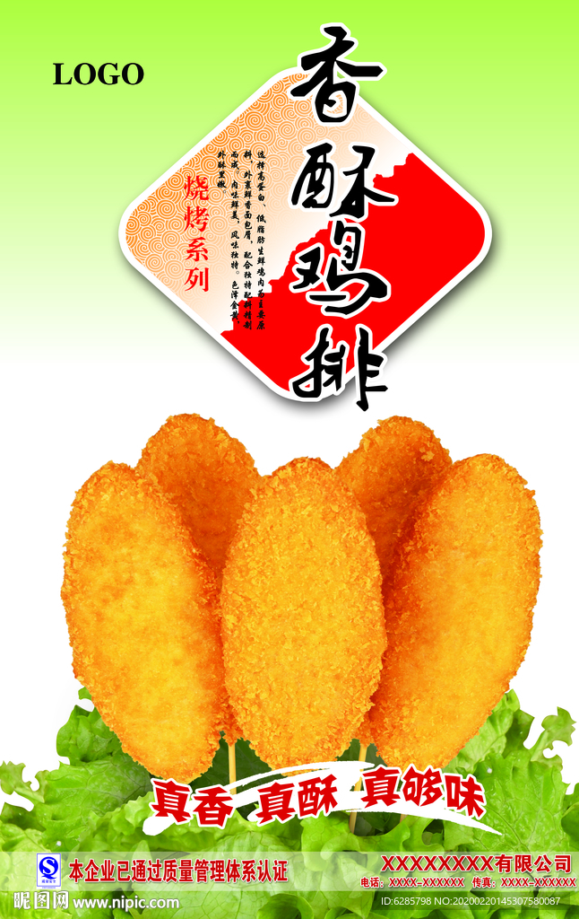 美食海报灯箱