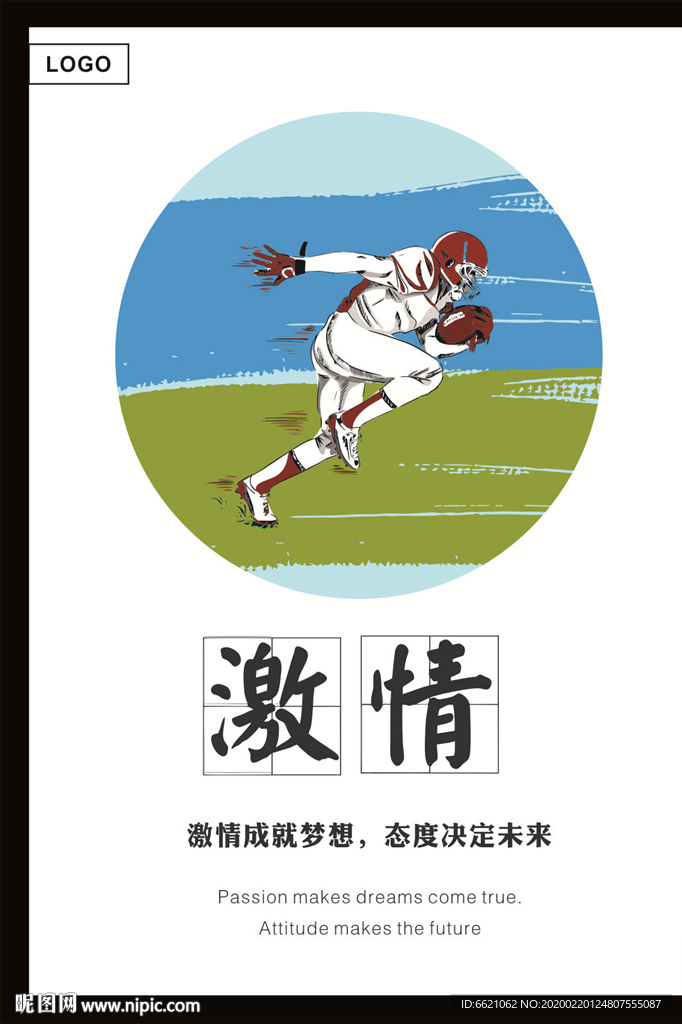 企业文化宣传励志标语矢量