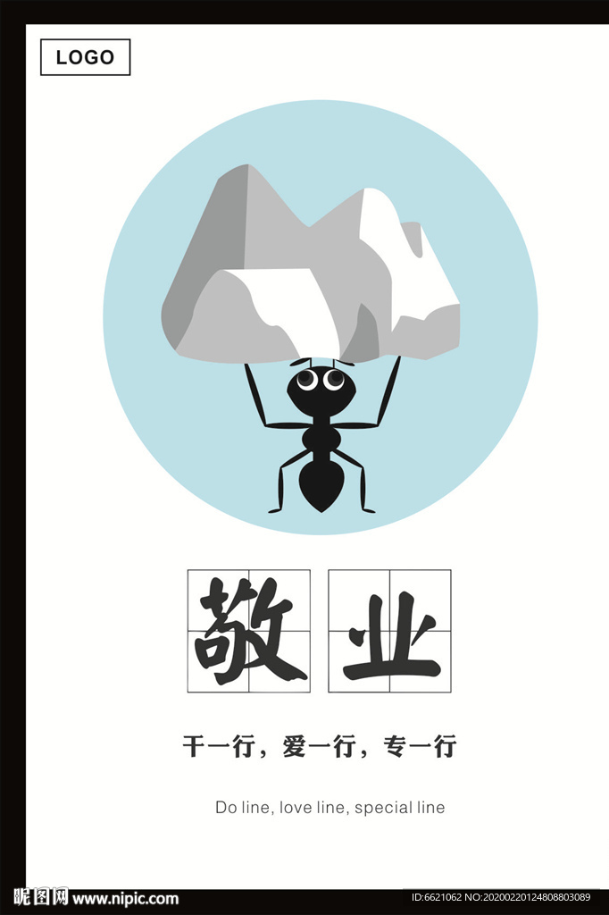 企业文化宣传励志标语矢量
