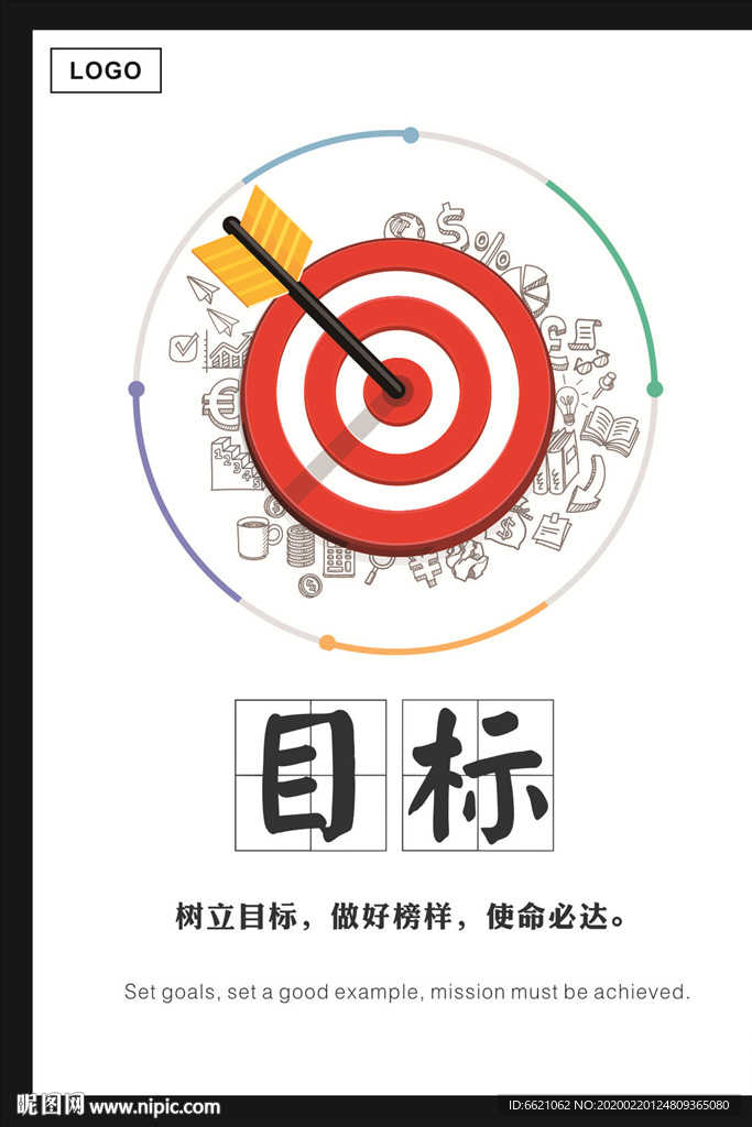 企业文化宣传励志标语矢量高清