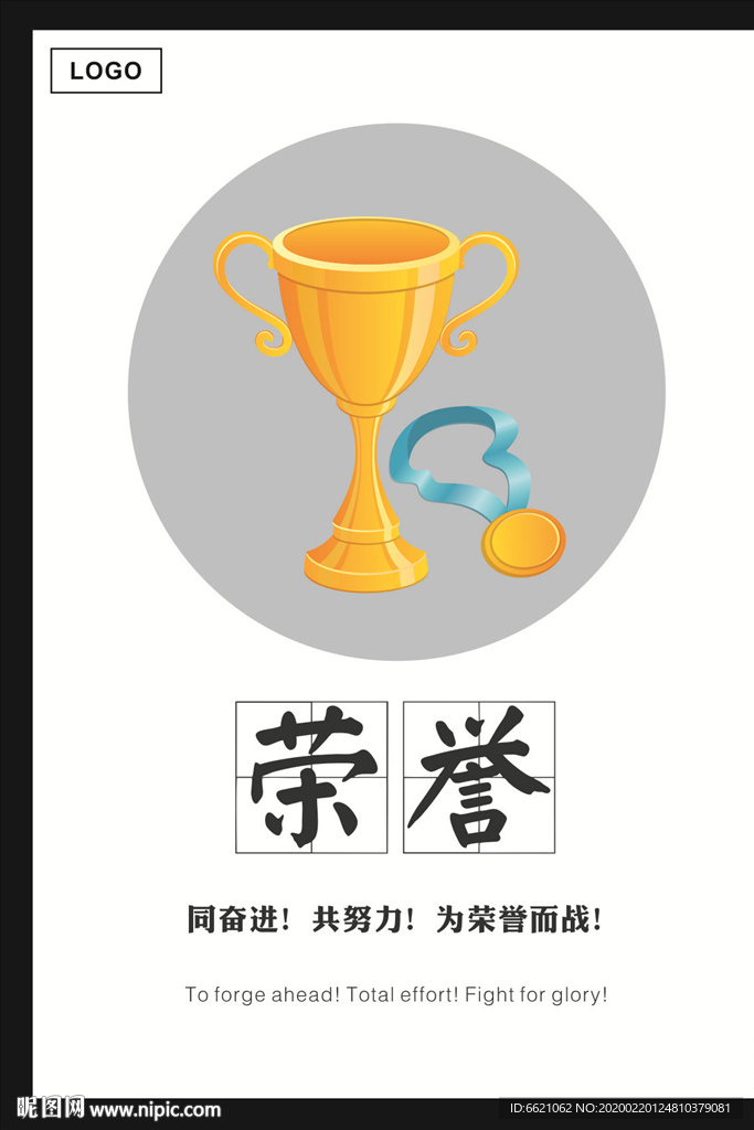企业文化宣传励志标语矢量高清