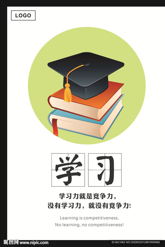企业文化宣传励志标语矢量高清