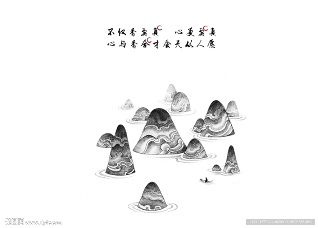 香