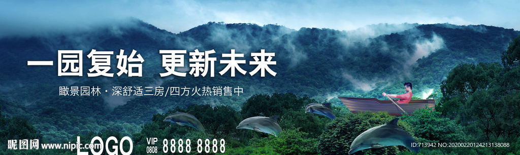 地产大气户外