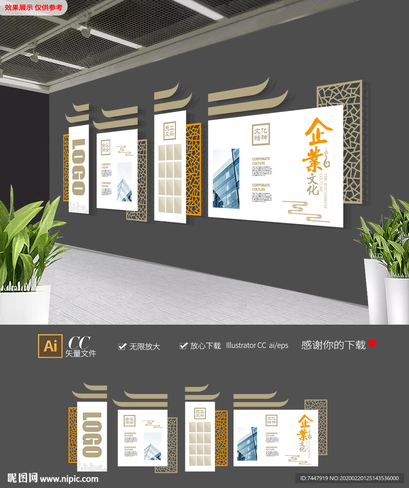高端中式企业文化墙大型展板