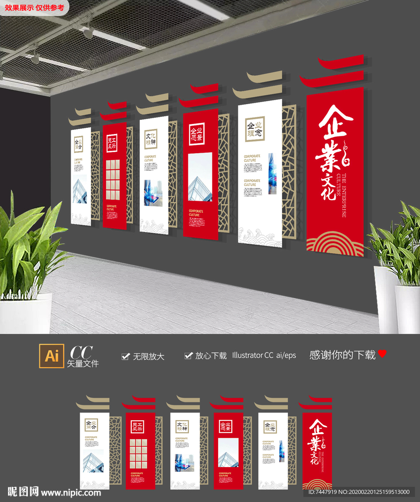 新中式企业文化墙古典企业形象墙