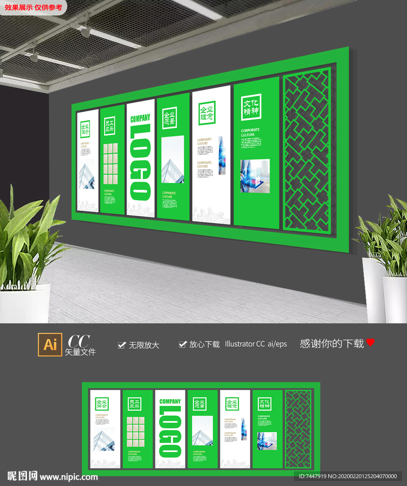 精美绿色中式古典形象墙