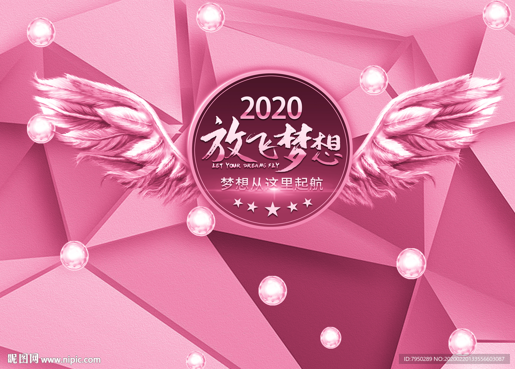 网红拍照背景墙